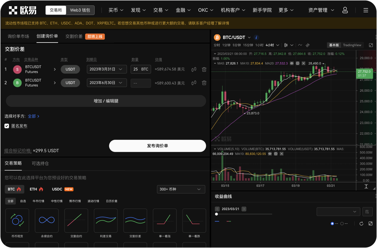 MEXC支持跨链充提吗